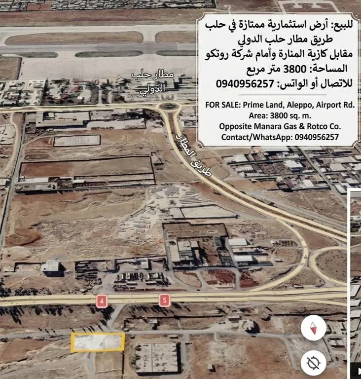 ارض زراعية للبيع في حلب - أرض للبيع على طريق مطار حلب الدولي – مساحة 3800 م