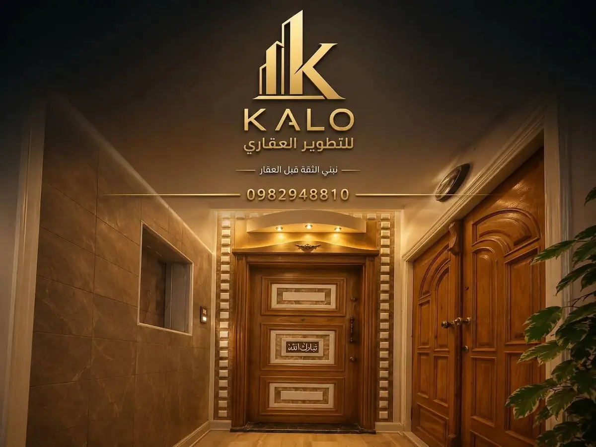 شقة للبيع في حمص - حمص كرم الشامي 